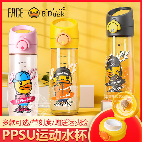 facebduck小黄鸭直饮儿童水杯