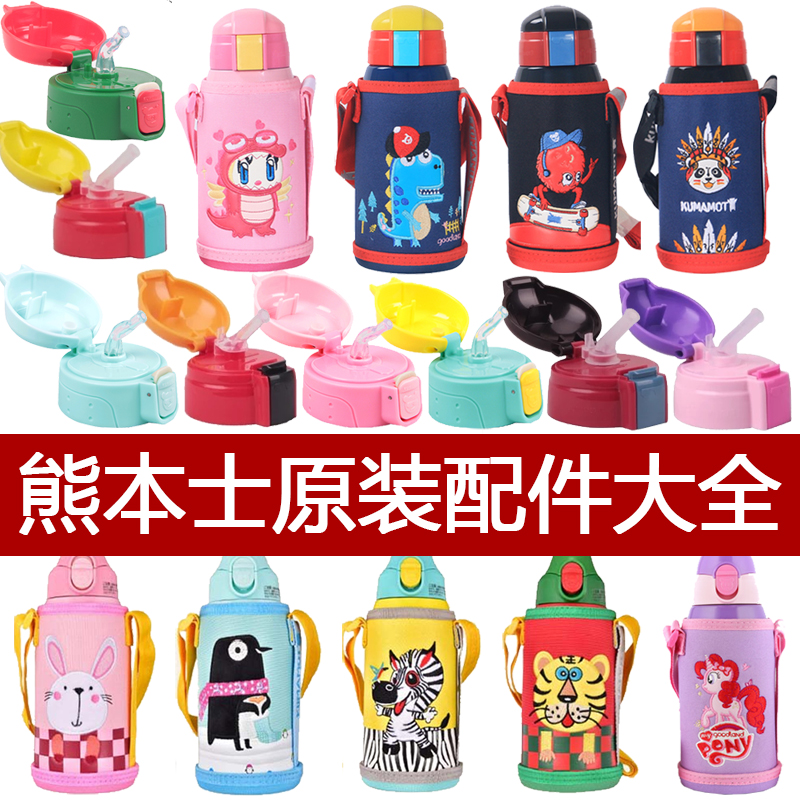 熊本士儿童保温杯子学生男女宝316不锈钢三盖带吸管背带斜跨水壶,餐饮具,保冷/保温杯,淘宝优惠券,粉丝福利购,淘宝优惠卷