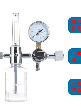 鱼跃浮标式氧气吸入器XY-98B吸氧流量表减压阀门氧气表23年处理价