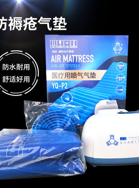上海三马电动防褥疮气垫床YQ-P2U/P2J/P2V家用充气气垫护理褥疮