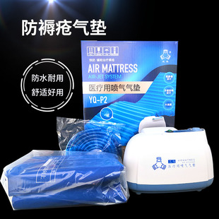 上海三马电动防褥疮气垫床YQ-P2U/P2J/P2V家用充气气垫护理褥疮