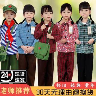 80年代怀旧服装儿童70农村衣服七八十年代农民装60知青村姑演出服