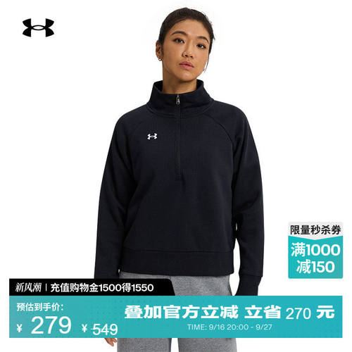 安德玛UARival女子抓绒