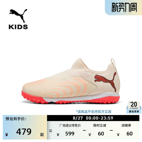 TT碎钉一脚蹬足球鞋儿童P