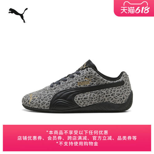 SPEEDCAT薄底鞋复古豹纹