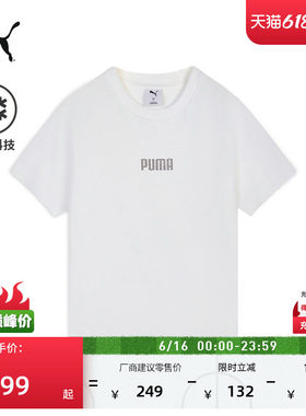 凉感简约白色短袖运动T恤女PUMA彪马新款夏季休闲上衣 696964