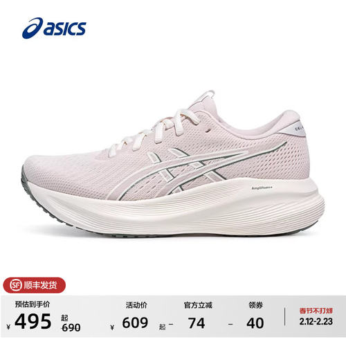 ASICS亚瑟士新款GEL-EXTE