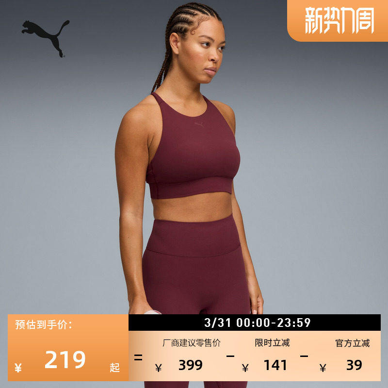 瑜伽健身跑步工字背紧身运动内衣女子PUMA彪马新款训练胸衣528138