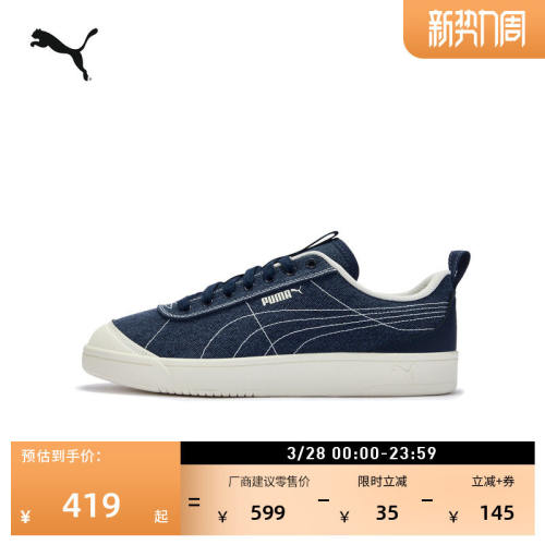 复古牛仔运动板鞋男女PUM