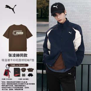 张凌赫同款|吸湿速干短袖T恤男女PUMA彪马新款夏季上衣636291