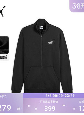 加绒保暖加厚休闲针织外套男PUMA彪马新款舒适运动夹克691218