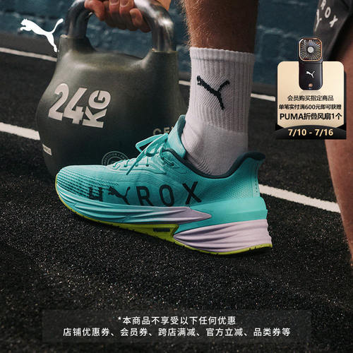 HYROX联名|缓震氮气中底