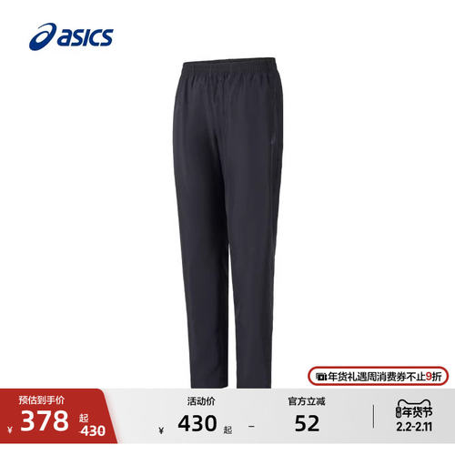 ASICS亚瑟士新款男子舒适