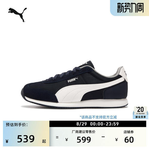 复古跑鞋|蓝色T头运动鞋