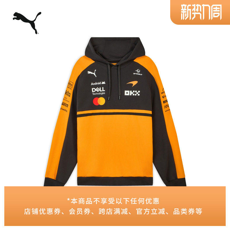 迈凯伦车队复刻版木瓜橙运动卫衣男PUMA彪马F1赛车合作系列713950