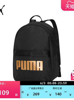 通勤小型黑色运动双肩揹包女款PUMA彪马轻便大学生书包076944