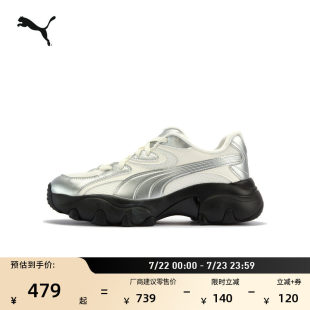 【老爹鞋】银色增高厚底鞋女PUMA彪马覆古休闲 运动鞋PULSAR40372