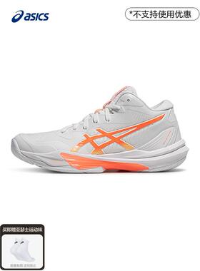 ASICS亚瑟士新款SKY ELITE FF MT 3缓震回弹专业排球鞋女防滑球鞋