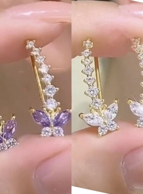 超仙紫色锆石蝴蝶耳排耳环女小众设计精致百搭耳钉高级感个性耳饰