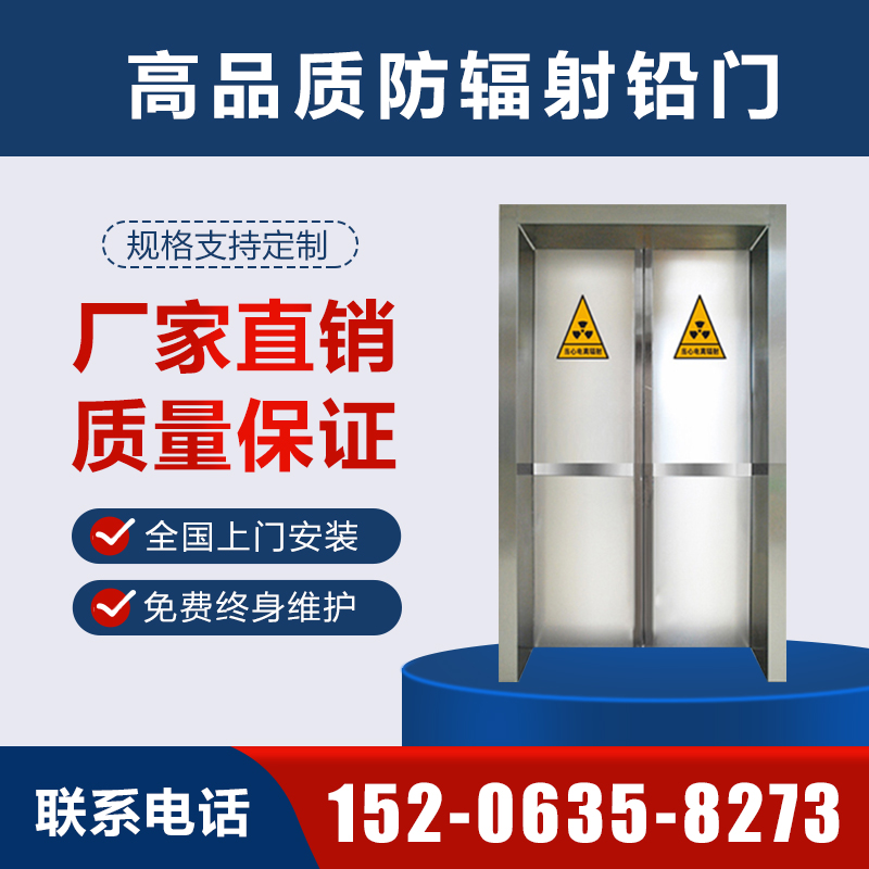 X光CT放射科牙科DR手术室射线防护电动铅门防辐射铅门铅板气密门