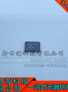 TUSB2036VF TUSB2036VFR TUSB2036 接口控制器IC芯片 全新