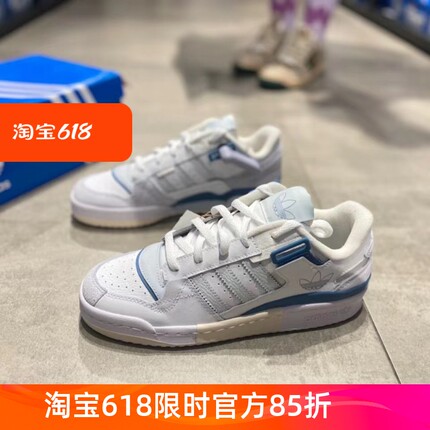 Adidas阿迪达斯三叶草forum 白蓝色 经典男女休闲运动板鞋gw6348