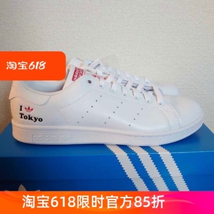 板鞋 Adidas 运动休闲鞋 三叶草男女经典 H67743 阿迪达斯正品
