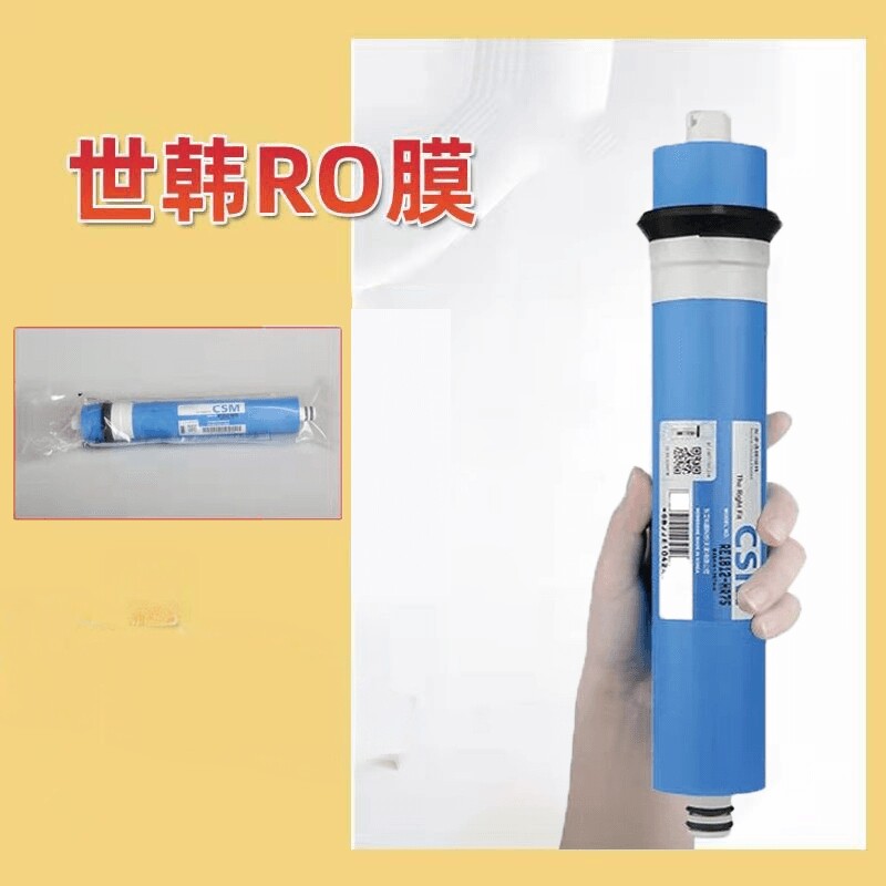 净水器世韩反渗透RO膜滤芯