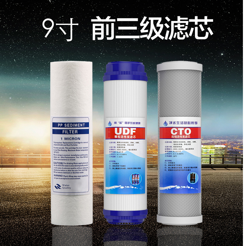 净水器9寸平面pp果壳颗粒压缩