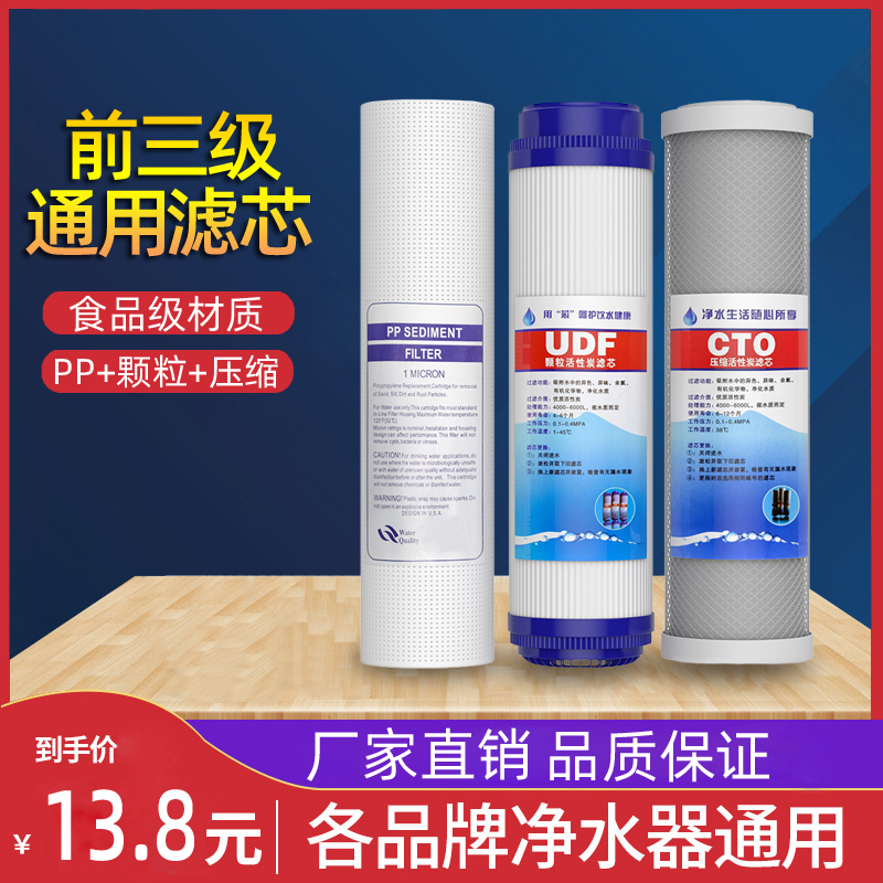 净水10寸PP棉+颗粒活性炭+压缩炭