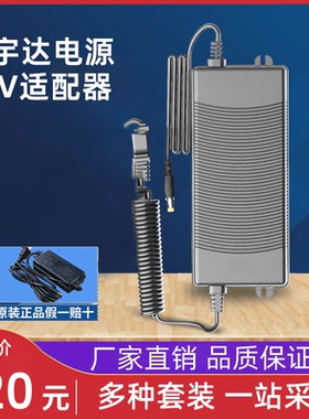 冠宇达电源包邮净水器