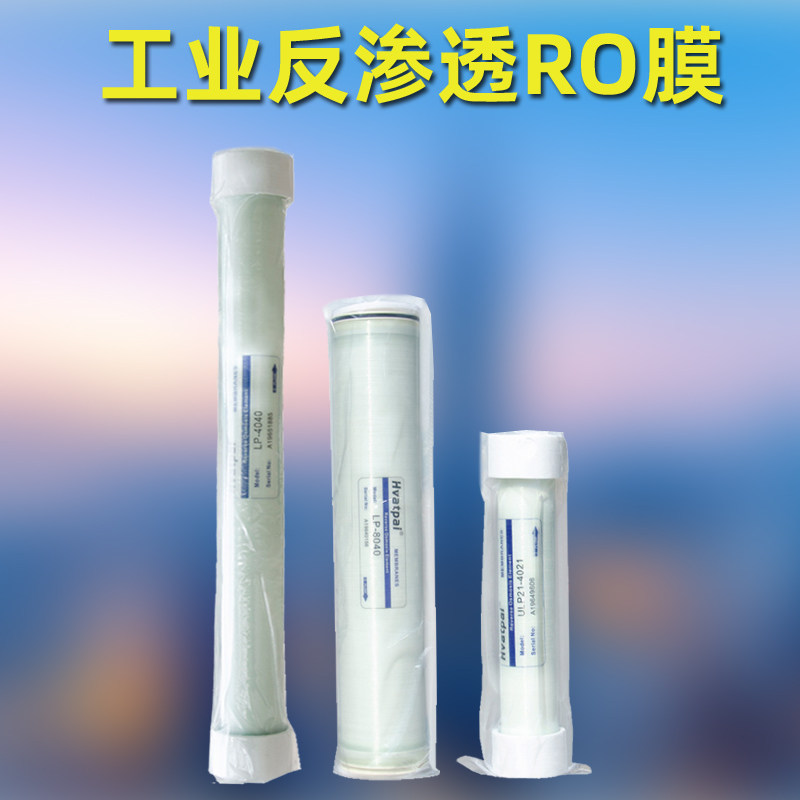 华派工业反渗透RO膜滤芯图片