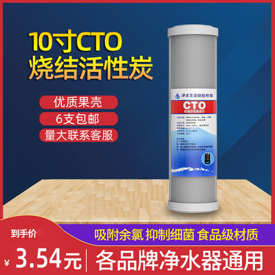 净水家用10寸压缩烧结活性碳滤芯