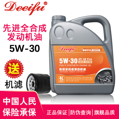 德迩弗原厂汽车全合成机油5W-30适合风行SX6/T5/T5L/CM7/S500机油