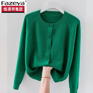 恒源祥彩羊100%纯羊毛开衫女春秋新款毛衣薄款外套针织短款上衣女