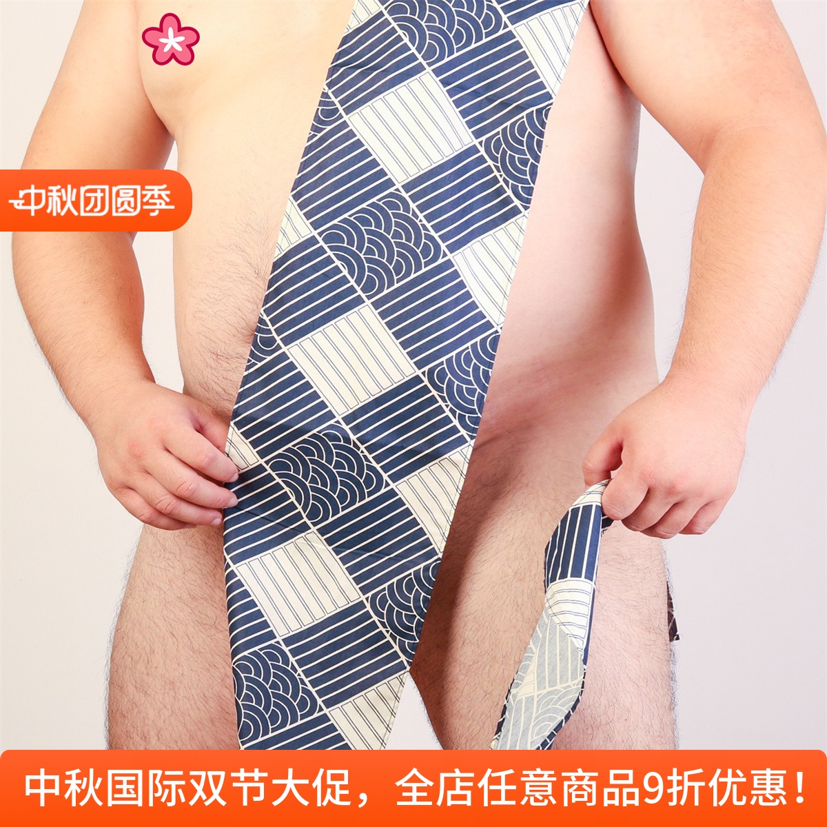 TRCE和风日式兜裆布男士内裤