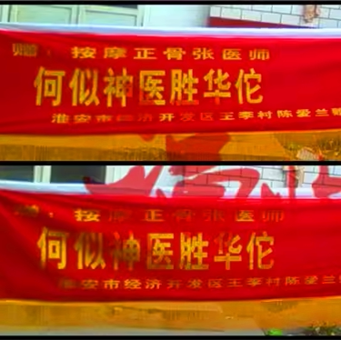 高档平绒布红色空白广告迎宾宣传各种尺寸锦旗设计定制金字横条幅