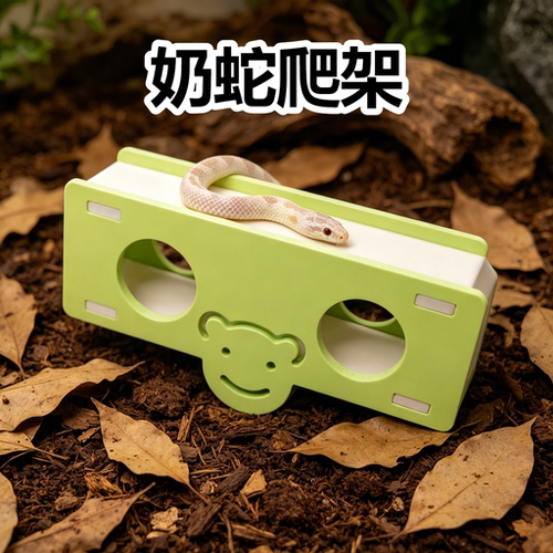 猪鼻蛇宠物爬架专用跷跷筒玩具爬宠蛇缸饲养缸丰荣造景用品个性风