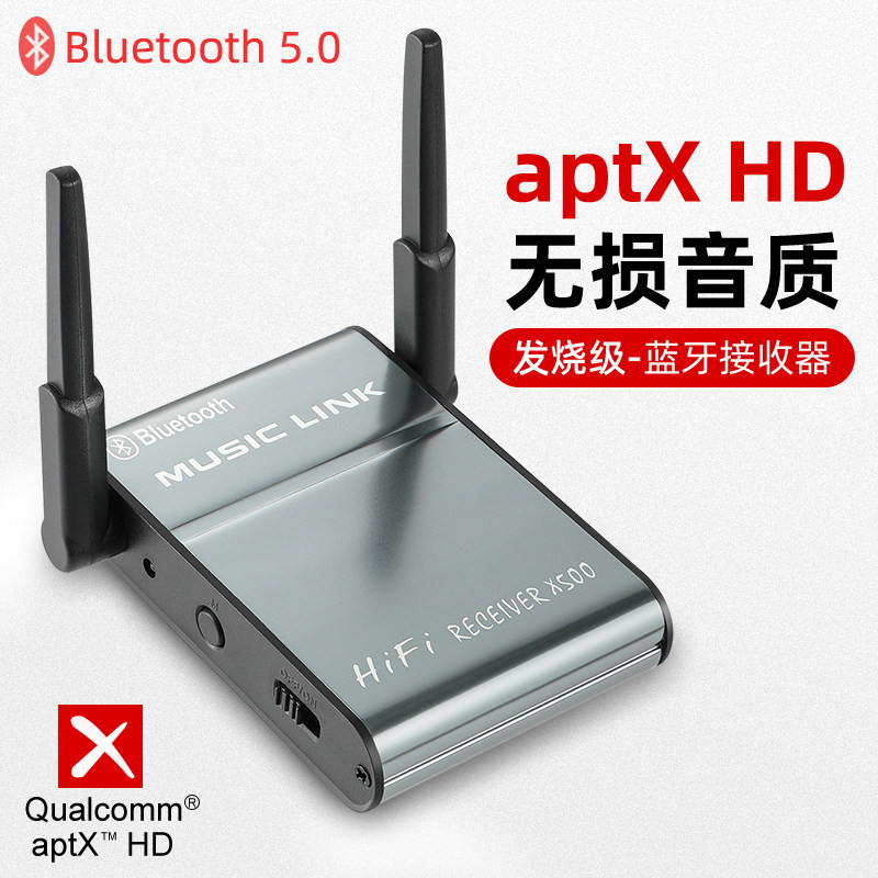 蓝牙音频接收器高通aptx功放车载老式音箱hifi蓝牙5.0无线适配器