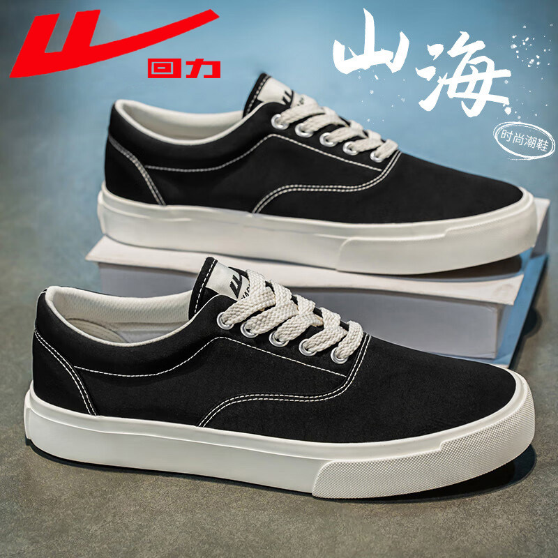 正品回力帆布鞋男2026春季韩版透气休闲板鞋黑色简约百搭学生潮鞋,流行男鞋,帆布鞋,淘宝优惠券,粉丝福利购,淘宝优惠卷