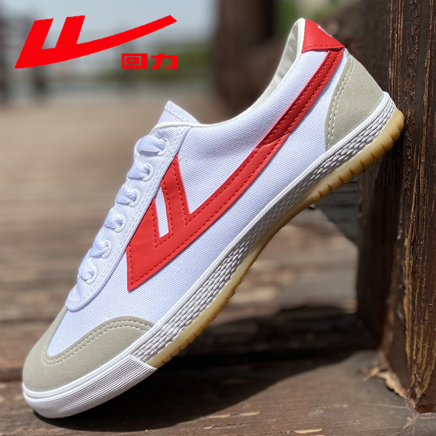 回力男鞋2026新款跑步小白鞋运动鞋男军训鞋体育中考鞋太极晨练鞋