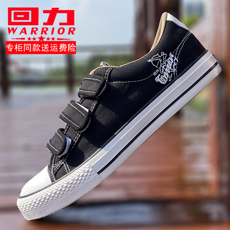 上海回力学生鞋魔术贴帆布鞋防滑耐磨舒适透气粘扣青少年滑板鞋男