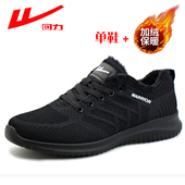 上海回力男鞋 冬季 加绒运动鞋 男透气休闲保暖防寒防滑全黑软底棉鞋