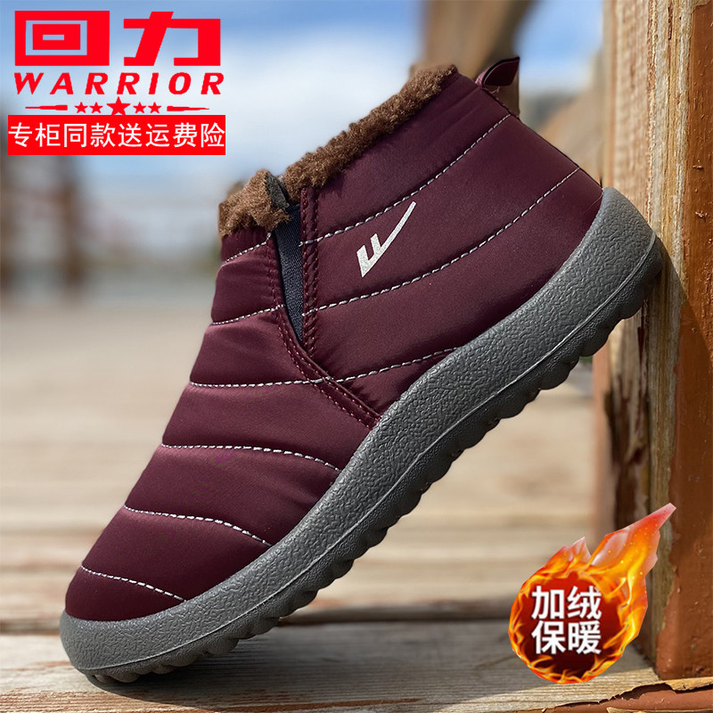 上海回力棉鞋女2025冬季时尚妈妈鞋防水红色软底休闲老年人保暖鞋,女鞋,传统布鞋,淘宝优惠券,粉丝福利购,淘宝优惠卷