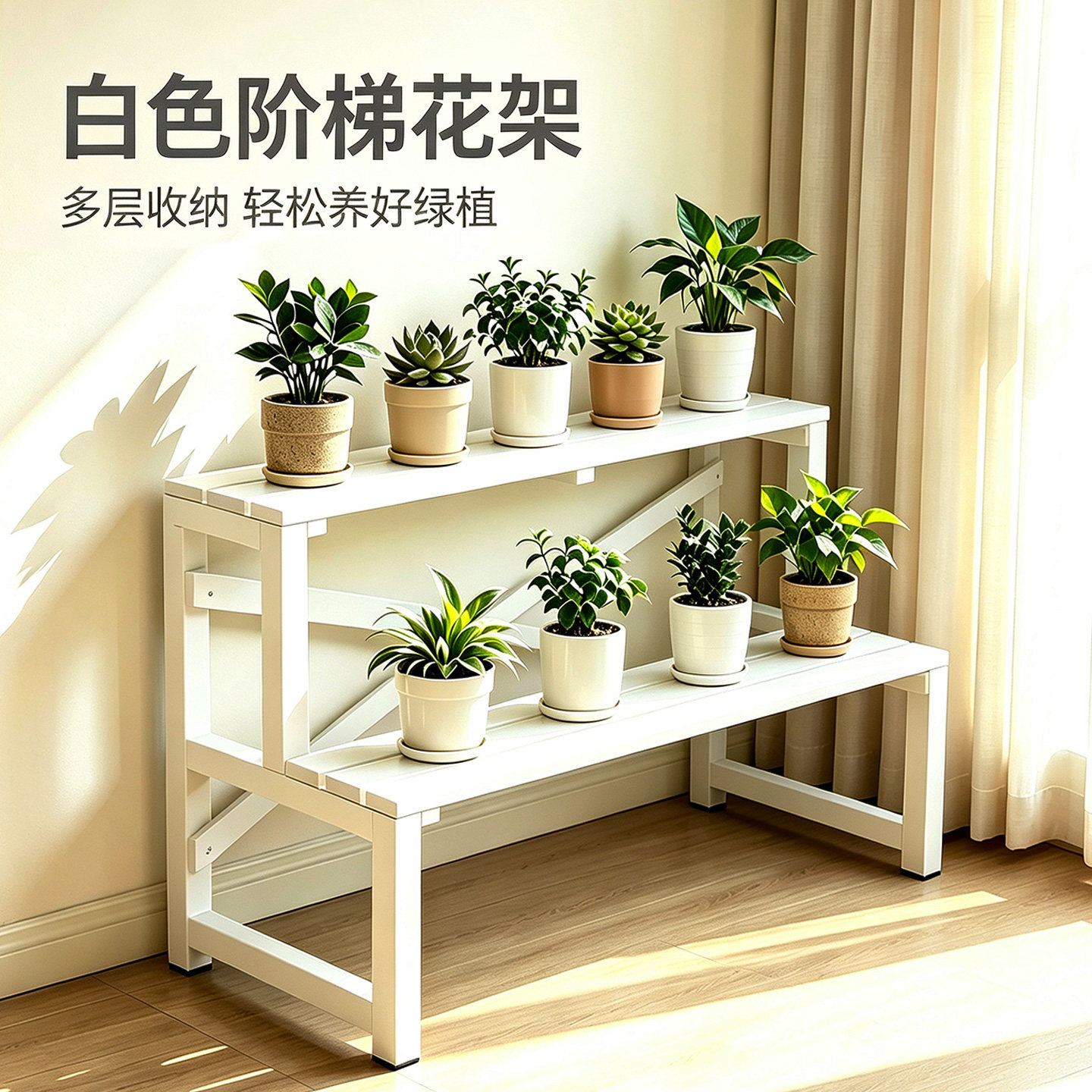实木多层阶梯式阳台室内花架图片