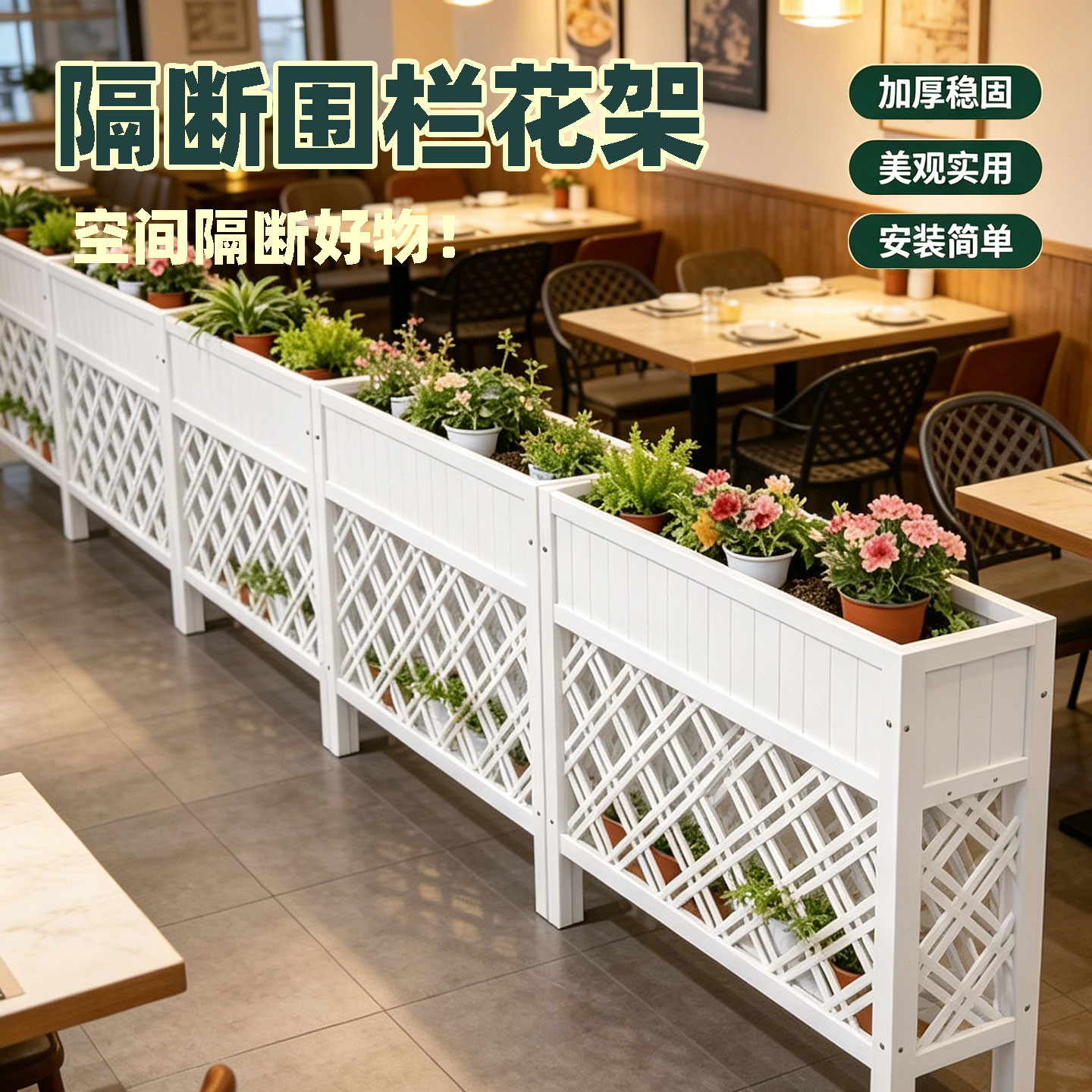 隔断围栏栅栏户外庭院围栏护栏室内餐厅餐饮装饰屏风阳台花盆架