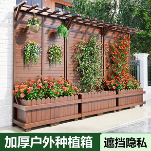 防腐木花箱户外庭院种植箱爬藤架露台木栅栏隔断隐私墙阳台种菜箱