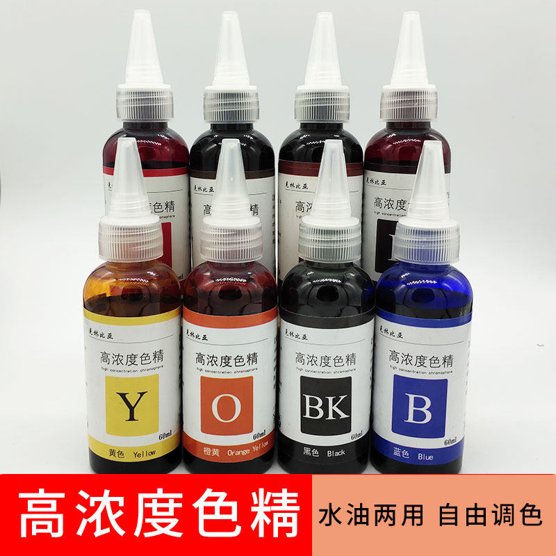 高浓度油漆用调色色精实木器漆环氧树脂胶硝基漆调色透明油性色精