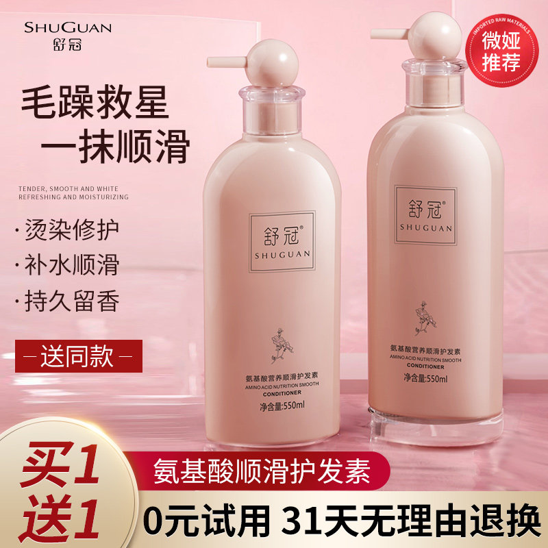 护发素女柔顺顺滑正品官方品牌烫染修复干枯毛躁专用香味持久男士