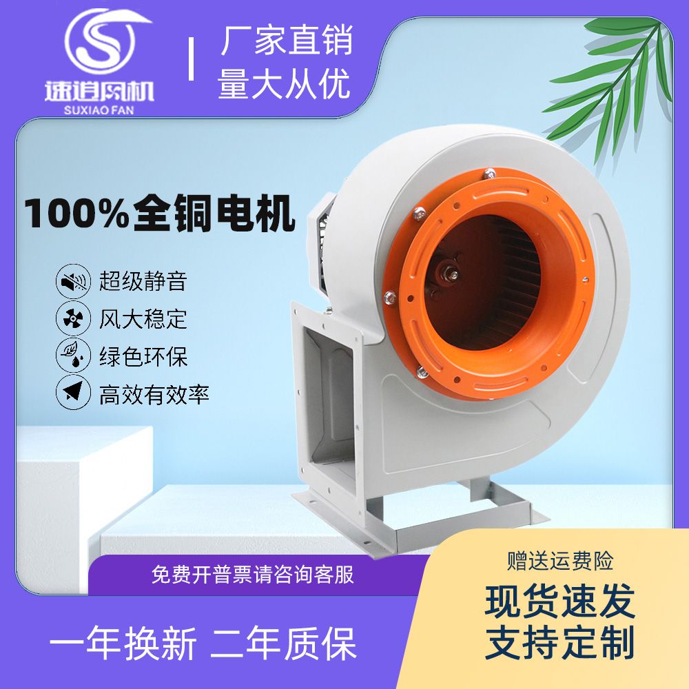 CF-11离心风机厨房酒店排烟抽风